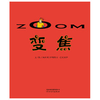 《变焦》（精装）
