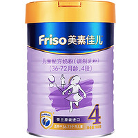 88VIP：Friso 美素佳儿 金装系列 儿童奶粉 国行版 4段 900g