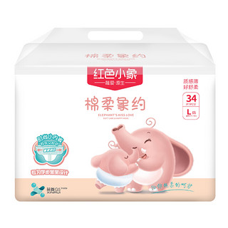 Baby elephant 红色小象 棉柔象约系列 拉拉裤