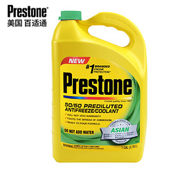 Prestone 百适通 百适通（Prestone）现代防冻液 ix25ix35途胜胜达圣达菲 汽车发动机冷却液 -37℃美国原装进口3.78L