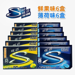 stride 炫迈 炫迈口香糖12片*12盒葡萄薄荷糖西瓜泡泡糖约会无糖清新