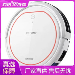 ECOVACS 科沃斯 科沃斯(Ecovacs)扫地机器人 地宝魔镜S Pro扫拖一体 家用吸尘器拖地机CEN540-LG