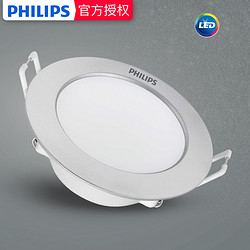 PHILIPS 飞利浦 飞利浦嵌入式led客厅三色天花灯