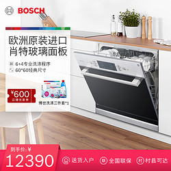 BOSCH 博世 Bosch/博世 欧洲原装进口家用嵌入洗碗机除菌SCE64M06TI