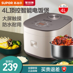 SUPOR 苏泊尔 苏泊尔电饭煲家用4L电饭锅小型智能多功能柴火饭锅官方旗舰店正品