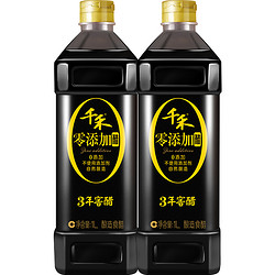 千禾 3年窖醋 酿造食醋 1L*2瓶装