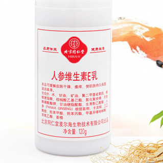 Tongrentang Chinese Medicine 同仁堂 人参维生素E乳 120g