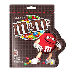 m&m's 玛氏 牛奶夹心巧克力豆 160g