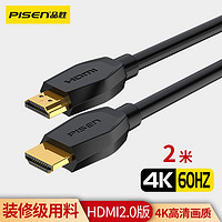 PISEN 品胜   HDMI 高清视频线 2M