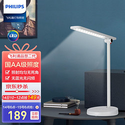 PHILIPS 飞利浦 飞利浦 （PHILIPS）国AA级儿童护眼台灯触摸调光卧室床头灯宿舍书房学习阅读台灯