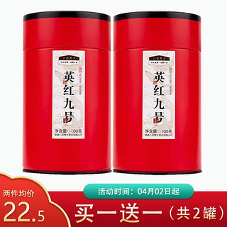 八百秀才 英德红茶英红九号一级功夫广东特产茶叶红茶100g（1罐装）