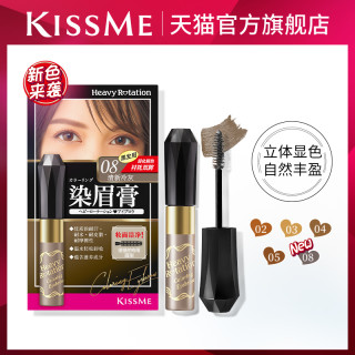Kissme染眉膏耐水耐汗不易脱色 报价价格评测怎么样 什么值得买