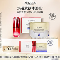 资生堂 超值体验装返会员100元购物基金