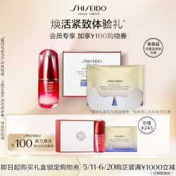 资生堂 超值体验装返会员100元购物基金