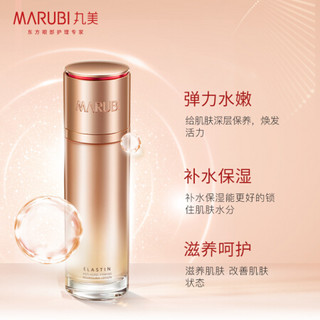 丸美 弹力蛋白凝时紧致保养液100ml+乳80ml