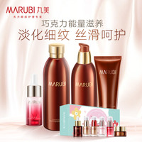 丸美巧克力丝滑洁面120g+水190ml+乳150ml+宠爱之谜礼盒+多元精华素15ml