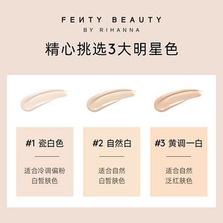 FENTY BEAUTY蕾哈娜裸感粉底液eaze drop柔光羽感