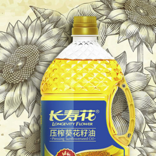 长寿花 压榨葵花籽油 1.8L