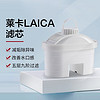 小米有品 莱卡LAICA滤芯3只装除垢型净水器净水壶过滤水壶通用过滤芯双家用自来水净水器直饮过滤水壶 白色