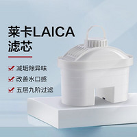 小米有品 莱卡LAICA滤芯3只装除垢型净水器净水壶过滤水壶通用过滤芯双家用自来水净水器直饮过滤水壶 白色