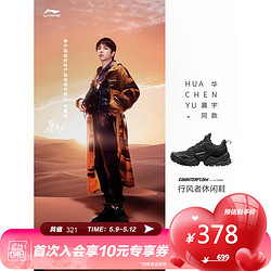 LI-NING 李宁 李宁休闲鞋男鞋CF溯系列敦煌秀款秀款行风者男子休闲鞋减震耐磨运动鞋子官方旗舰网华晨宇心选 标准黑-2 42