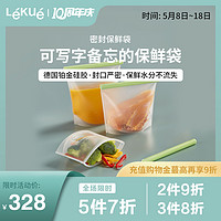 LeKue 乐葵   保鲜袋铂金硅胶家用厨房神器大容量可加热冰箱食品密封袋