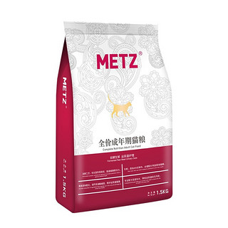 METZ 玫斯 猫粮天然粮 泌尿道护理1.5kg