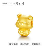 CHOW TAI SENG 周大生 黄金转运珠手链女男正品happy小金猪本命年3D硬金吊坠送礼