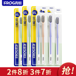 青蛙 成人软毛牙刷 螺旋炭纤丝双效优 系列进口刷丝牙刷10支装 多种颜色随机发 10支装