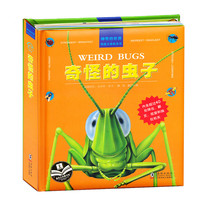 《神奇的世界科普立体机关书·奇怪的虫子》（袋装）
