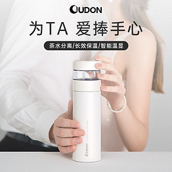 OUDON 茶水分离杯 男女士保温杯 400ml