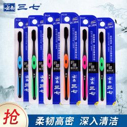 三七 云南护龈备长炭牙刷软毛