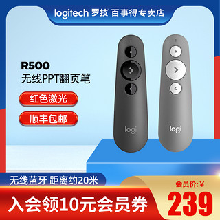 logitech 罗技 罗技R500无线PPT翻页笔演示器蓝牙激光笔电子教鞭会议演讲r500