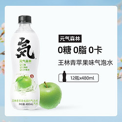 Genki Forest 元気森林 元气森林苏打水气泡水无糖饮料王林青苹果味480ml*12瓶 王林青苹果味