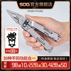 SOG 索格 sog索格 PA1001/迷你多功能钳刀组合工具钳万用折叠钳子户外装备