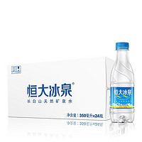 EVERGRANDE SPRING 恒大冰泉 长白山天然矿泉水 350ml*24瓶