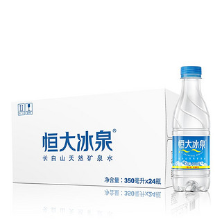 恒大冰泉 饮用天然矿泉水会议办公用水 350ml*24瓶 整箱装