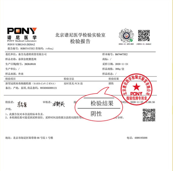 HENGHOO 恒虎 冷冻金枕头榴莲肉 300g