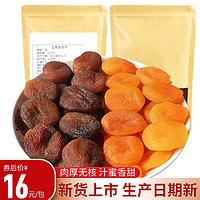 林食汇 杏干土耳其进口 250g*2 共两包