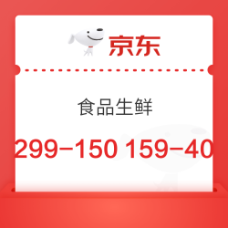 京东自营生鲜299-150/159-40券（另有京觅现货荔枝、红富士、榴莲等）