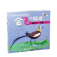 《会飞的朋友·“凌波仙子”水雉》