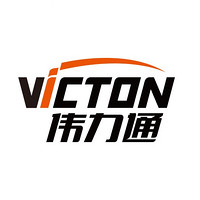 伟力通 VICTON