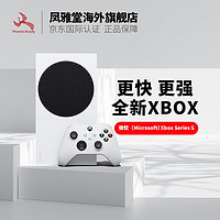 XBOX 微软（Microsoft）Xbox Series X\/S次时代4K游戏机 Series S 日版