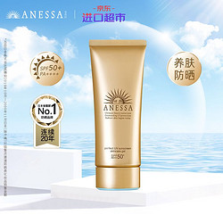 ANESSA 安热沙 日本进口 安热沙(Anessa) 小金瓶防晒啫喱隔离防晒乳90g SPF50+ PA++++(安耐晒防水防汗 清透养肤) 进口超市