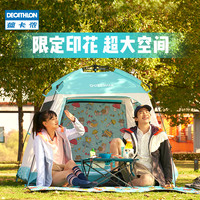 DECATHLON 迪卡侬 帐篷户外便携式野营防晒全自动弹开速开公园儿童露营野餐OD 升级速开帐-小松鼠