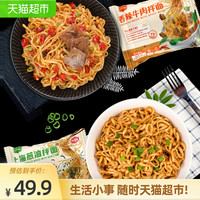海福盛FD香辣牛肉葱油面10袋装非油炸速食干拌面方便面泡面条