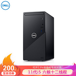 DELL 戴尔 新品DELL戴尔灵越3891酷睿i5-11400 单主机（带键盘鼠标） 8G 512G固态 GTX1050Ti-4G定制