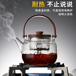 绿昌明 玻璃煮茶壶可加热提梁蒸煮茶器家用耐高温泡茶壶电陶炉烧水壶茶具