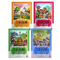 《漫画版小百科·宇宙与地球+人体与健康+科技与发明+动物与植物》(套装共4册)