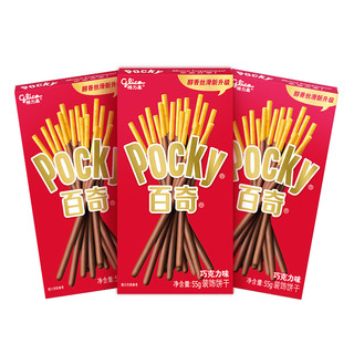 glico 格力高 百奇 装饰饼干 巧克力味 55g*10盒